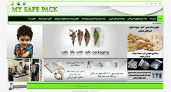 Desktop Screenshot of mysafepack.com